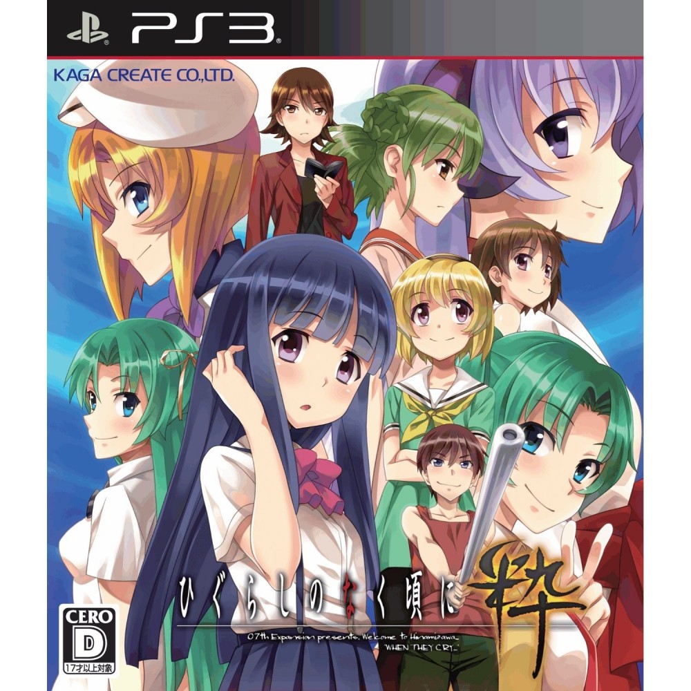 HIGURASHI NO NAKU KORO NI SUI PS3