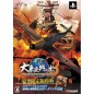 DAISENRYAKU DAITOUAKOUBOUSHI3 DAI-2-JI SEKAITAISENBOKPATSU SUJIKUGUNTAIRENGOUGUN ZENSEKAISEN [LIMITED EDITION] PS3