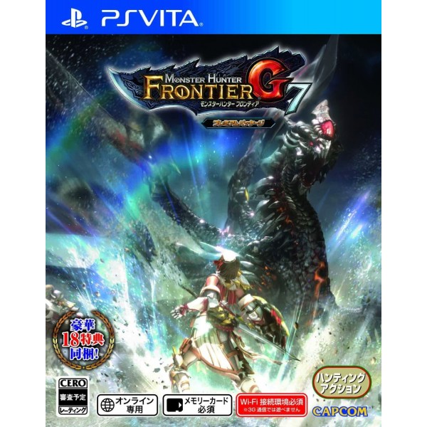 MONSTER HUNTER FRONTIER G7 PREMIUM PACKAGE