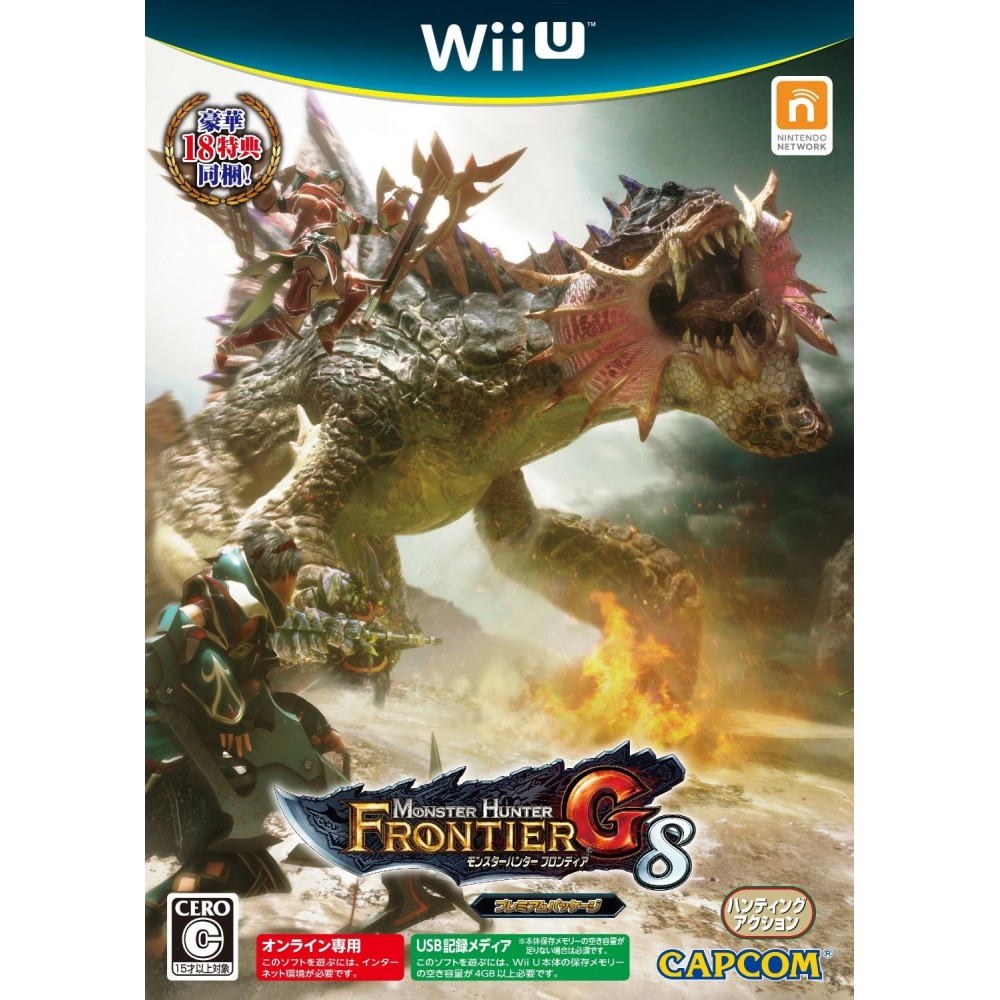 MONSTER HUNTER FRONTIER G8 PREMIUM PACKAGE	