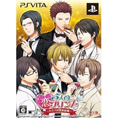 5 NIN NO PRINCE: HIMITSU NO KEIYAKU KEKKON [LIMITED EDITION]