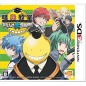 ANSATSU KYOSHITSU: KOROSENSEI DAI HOUIMOU!!