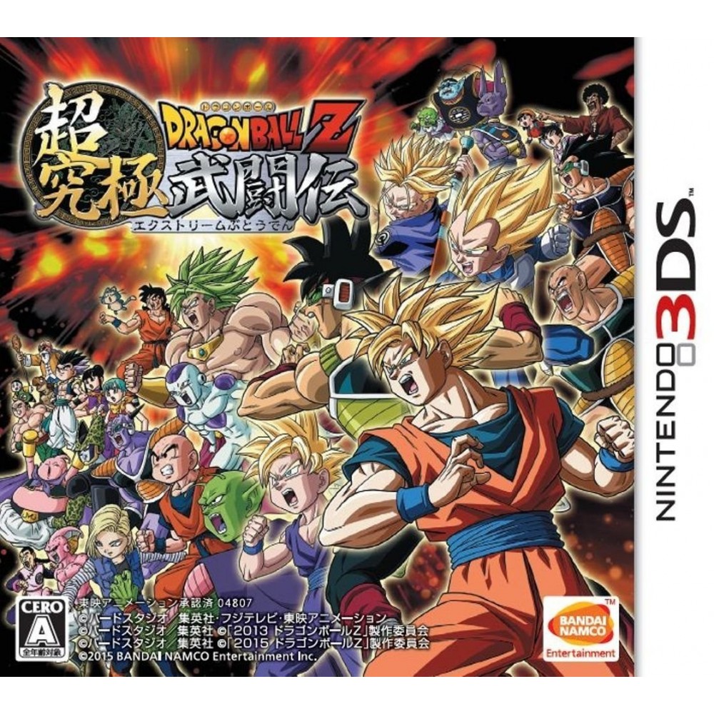 DRAGON BALL Z CHOU KYUUKYOKU BUTOU DEN