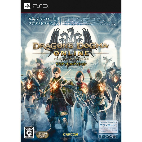 DRAGON'S DOGMA ONLINE LIMITED EDITION