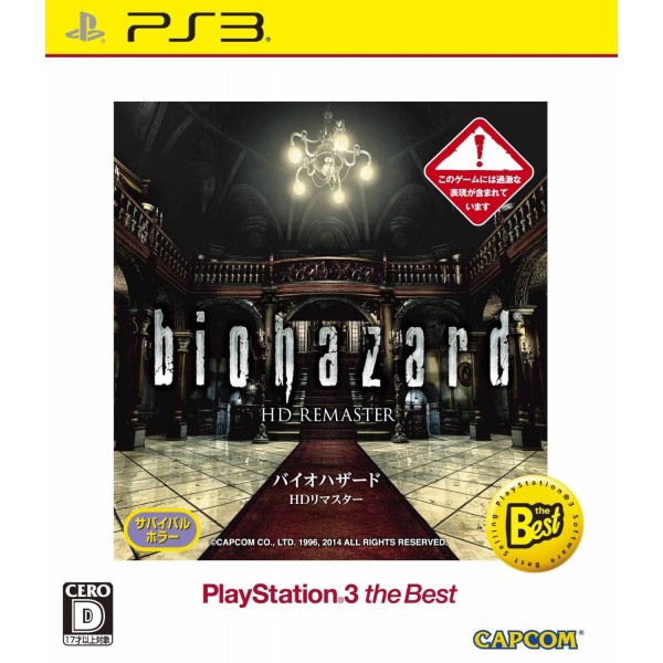 BIOHAZARD HD REMASTER (PLAYSTATION 3 THE BEST) (ENGLISH & JAPANESE)