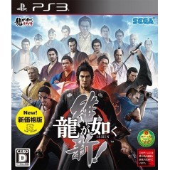 RYUU GA GOTOKU ISHIN! (NEW PRICE VERSION)