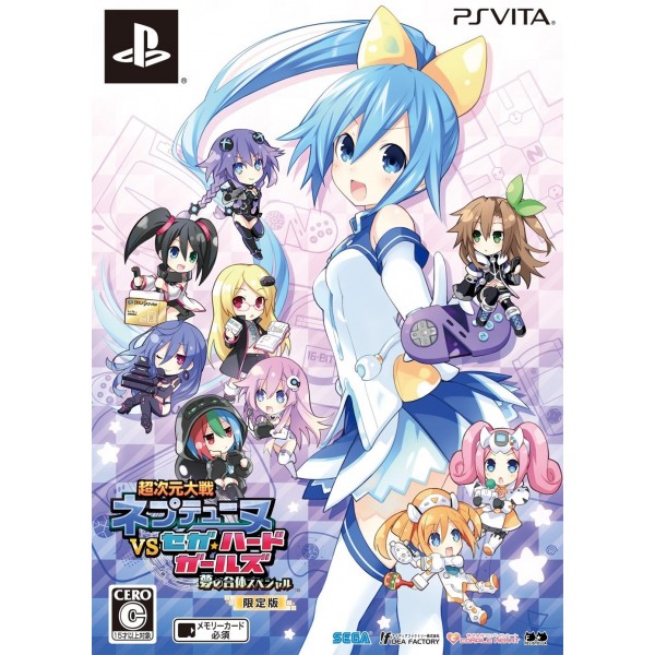 CHOU JIGEN TAISEN NEPTUNE VS SEGA HARD GIRLS YUME NO GATTAI SPECIAL [LIMITED EDITION]	