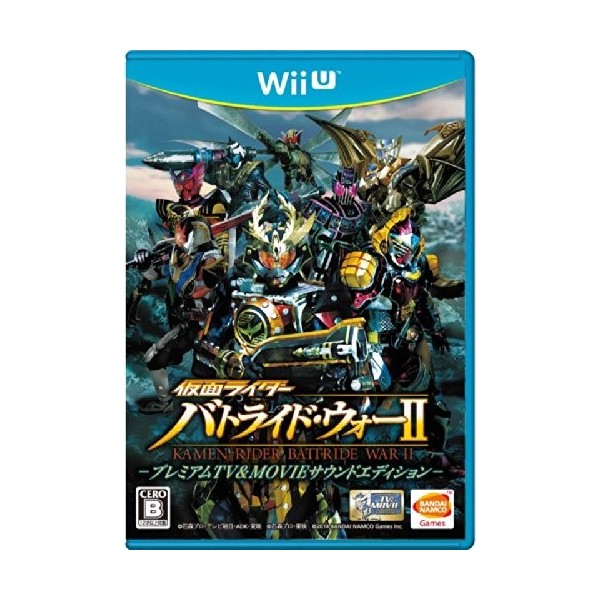 Kamen Rider Battride War II [Premium TV & Movie Sound Edition]