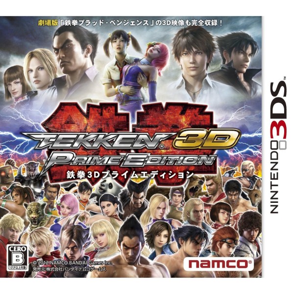 Tekken 3D Prime Edition