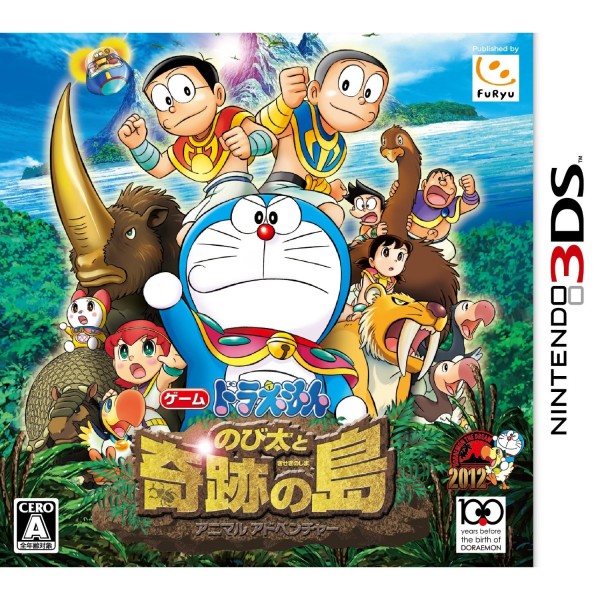 Doraemon: Nobita no Kiseki no Shima (geb)