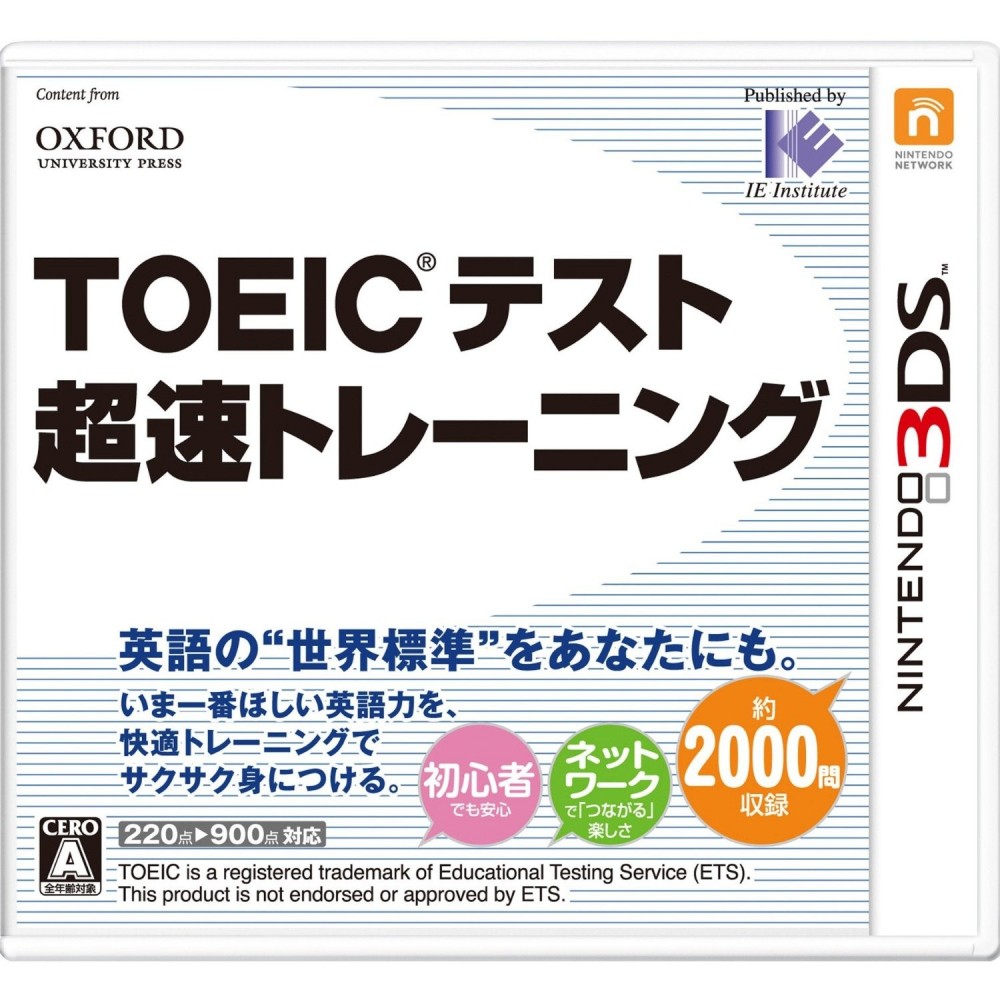 TOEIC Test Chousoku Training