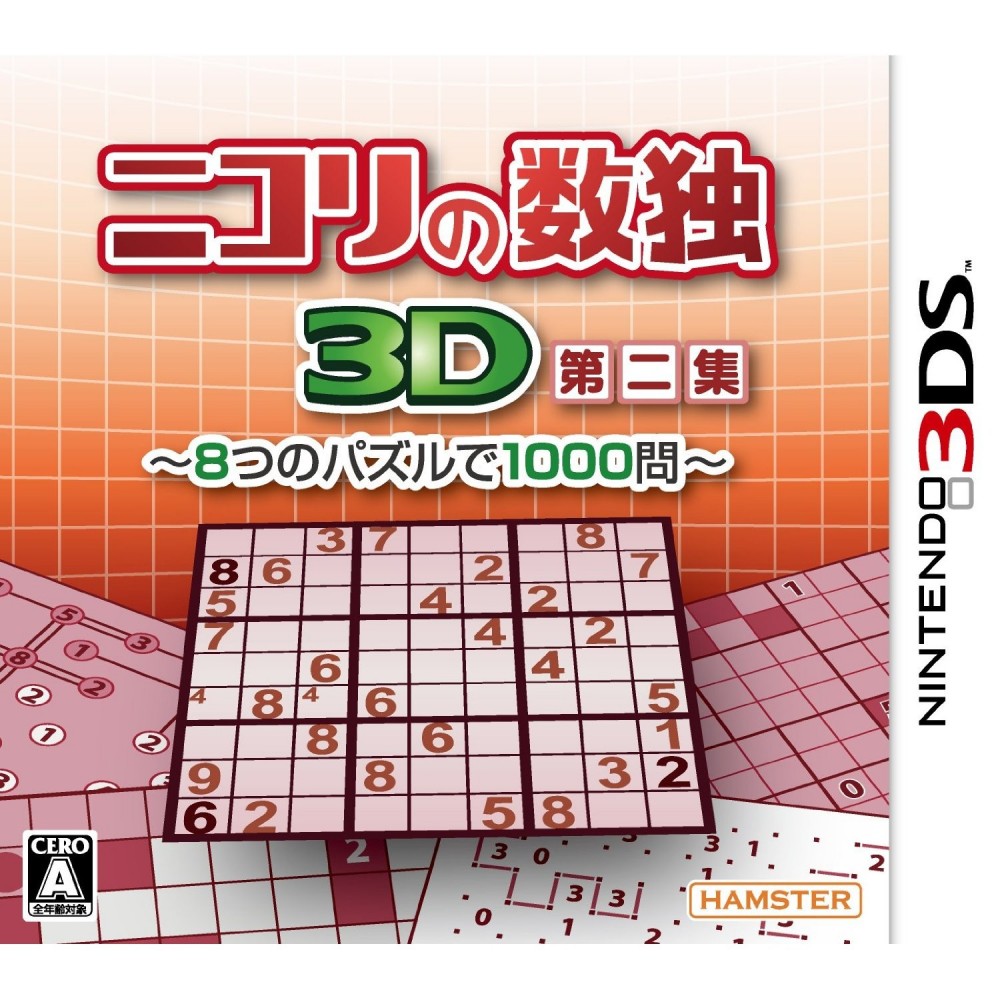 Nikoli no Sudoku 3D Dai-ni-Shuu: 8-tsu no Puzzle de 1000-Mon