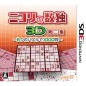 Nikoli no Sudoku 3D Dai-ni-Shuu: 8-tsu no Puzzle de 1000-Mon (gebraucht)