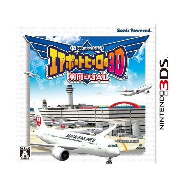 Boku wa Koukuu Kanseikan: Airport Hero 3D Haneda with JAL