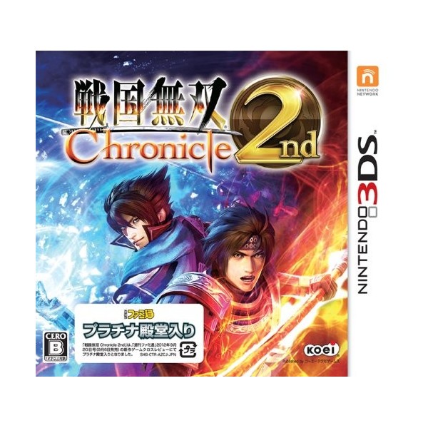 Sengoku Musou Chronicle 2nd