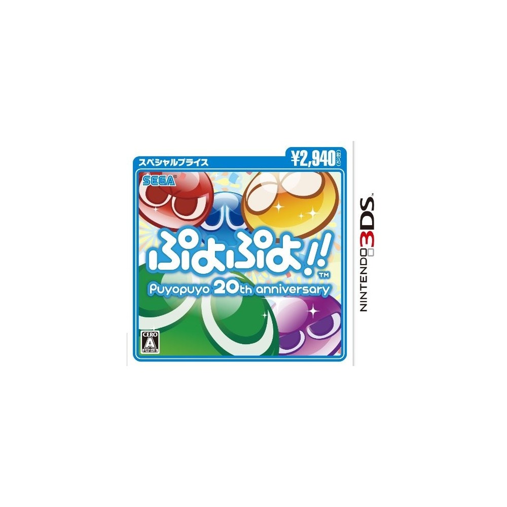 Puyo Puyo!! [Special Price] (pre-owned)