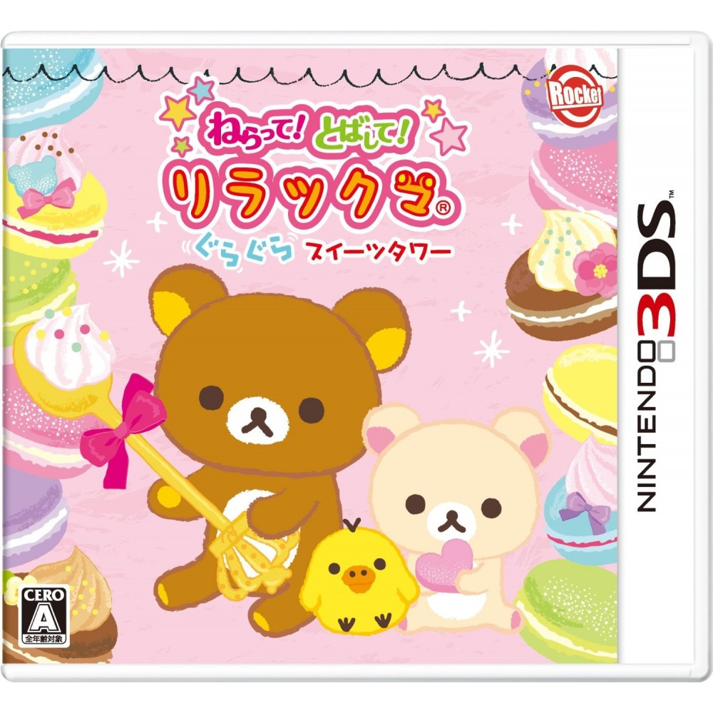 Neratte! Tobashite! Rilakkuma Guragura Sweets Tower (pre-owned)