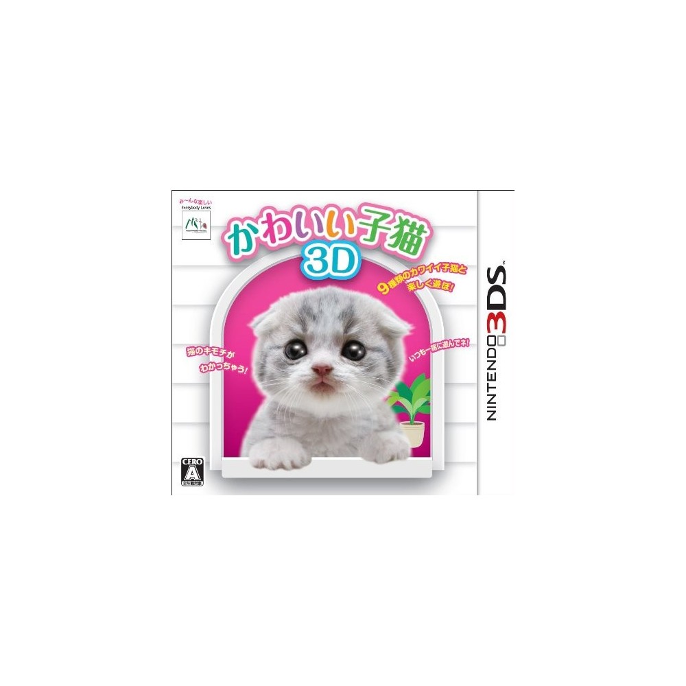 Kawaii Koneko 3D (pre-owned)