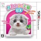 Kawaii Koneko 3D (pre-owned)