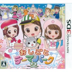 Oshigoto Theme Park 2 (pre-owned)