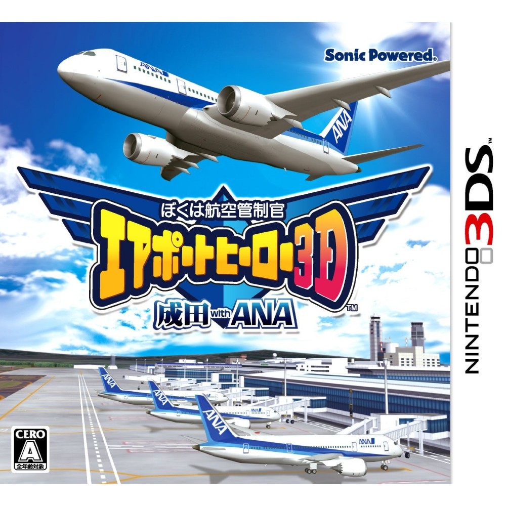 Boku wa Koukuu Kanseikan: Airport Hero 3D Narita with ANA (pre-owned)