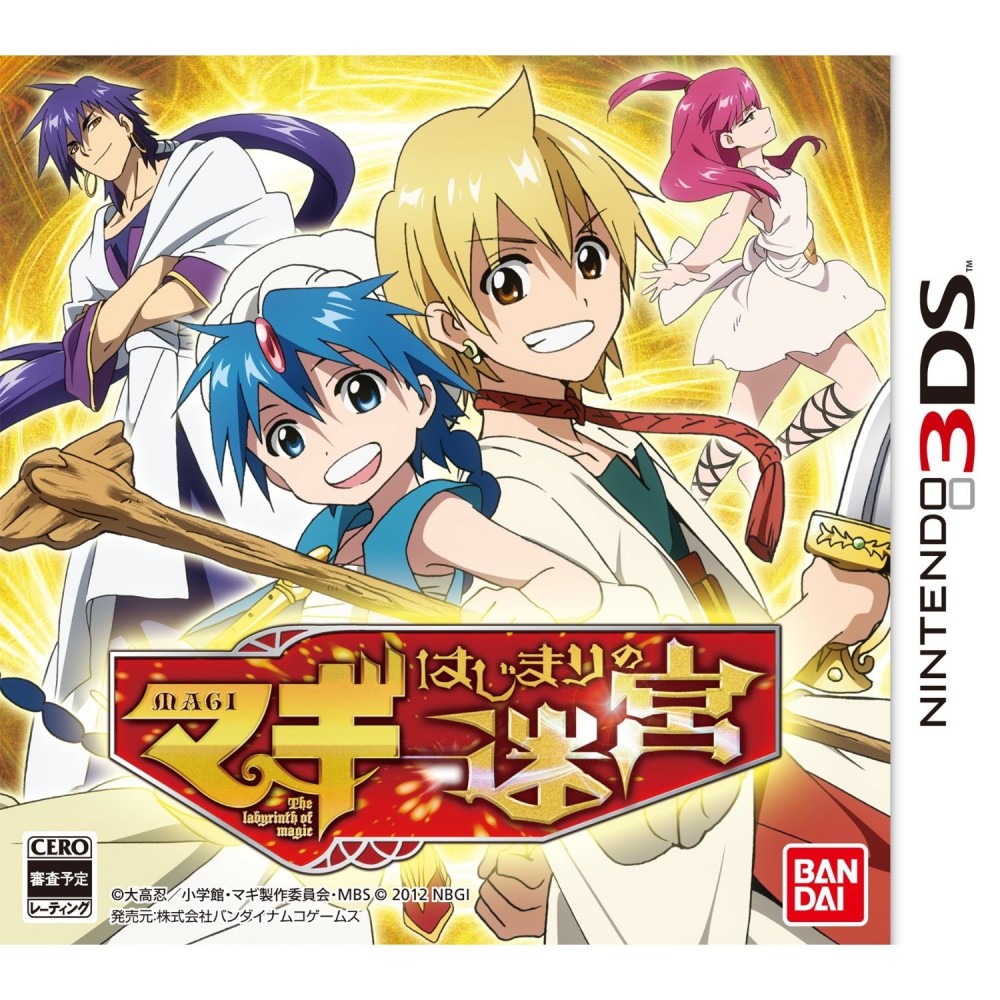 Magi: Hajimari no Meikyuu	 (pre-owned)