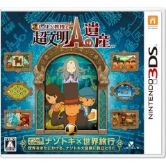 Layton Kyouju to Choubunmei A no Isan (pre-owned)