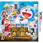 Doraemon: Nobita to Himitsu Dougu Hakubutsukan (pre-owned)