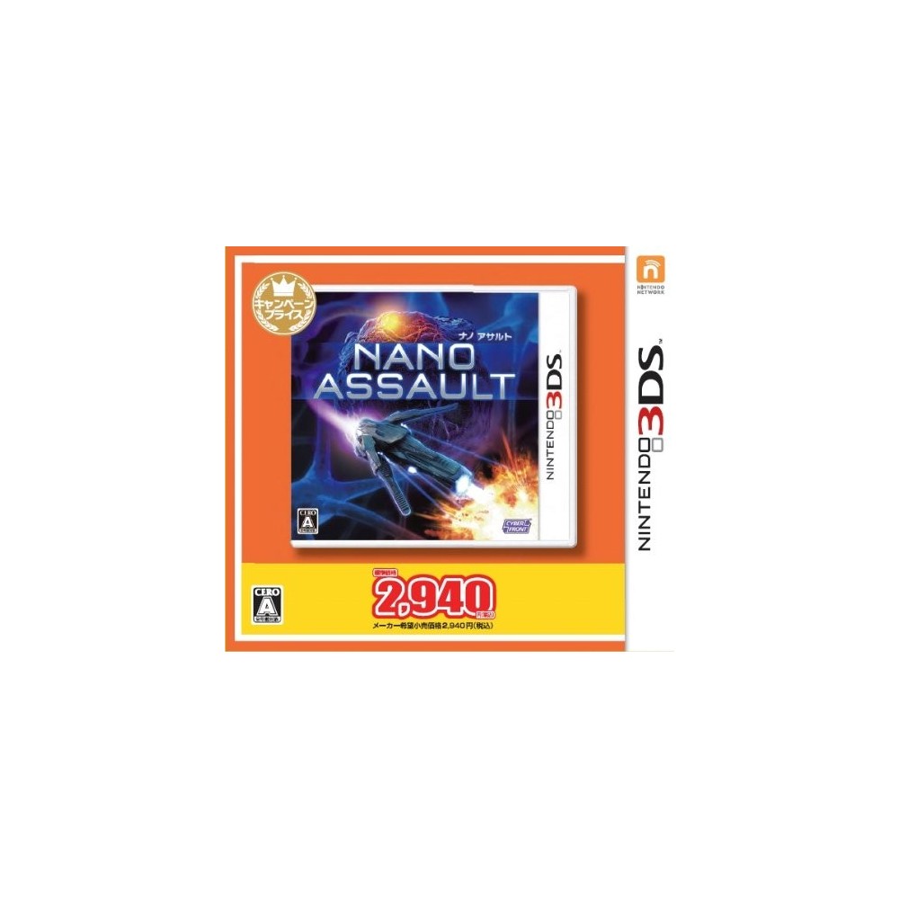 Nano Assault (Special Price Version) (pre-owned)