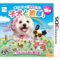 Oshare De Kawaii Koinu To Asobo! -Machi Hen- (pre-owned)