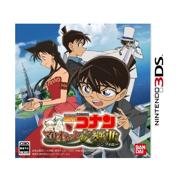 Detective Conan: Marionette no Koukyoukyoku