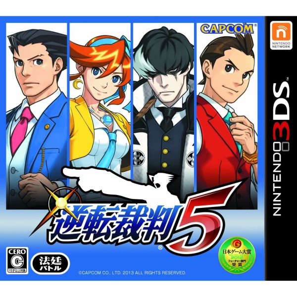 Gyakuten Saiban 5