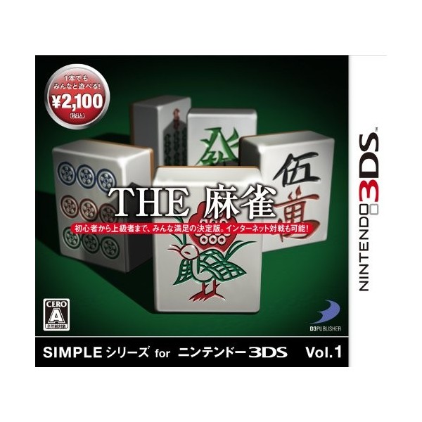 The Mahjong (Simple Series for 3DS Vol. 1)