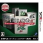 The Mahjong (Simple Series for 3DS Vol. 1) (gebraucht)