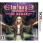 Elminage Gothic 3D Remix: Ulm Zakir to Yami no Gishiki (pre-owned)