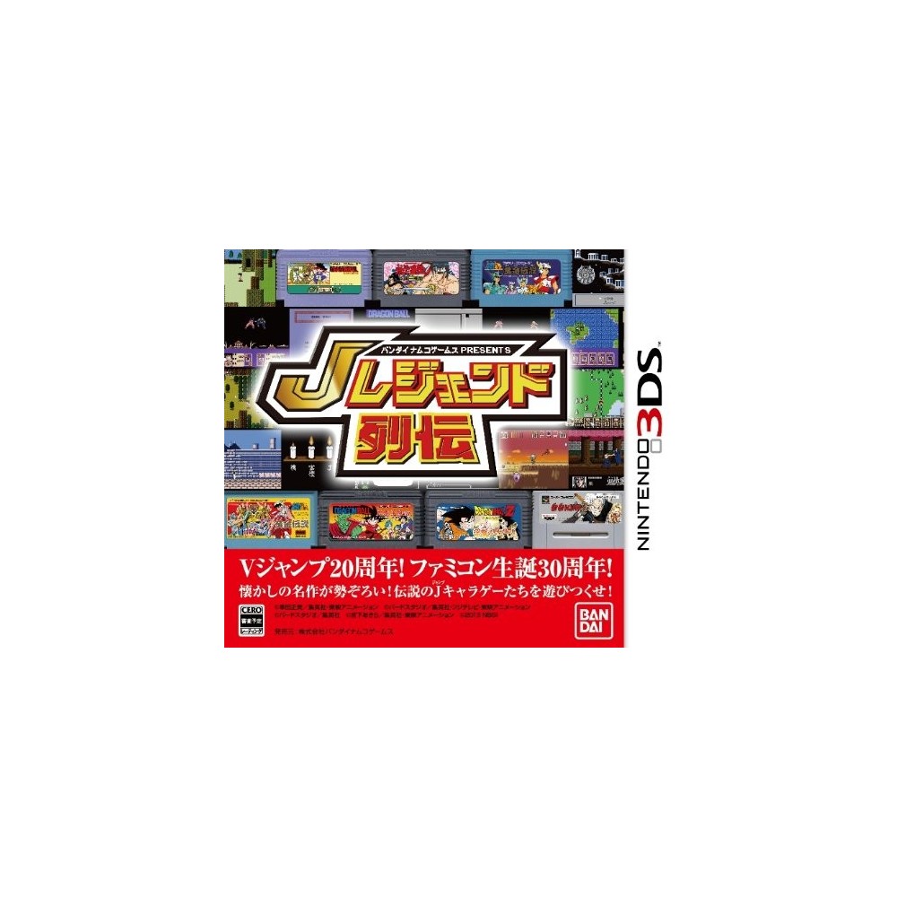 Bandai Namco Games Presents: J Legend Retsuden (pre-owned)