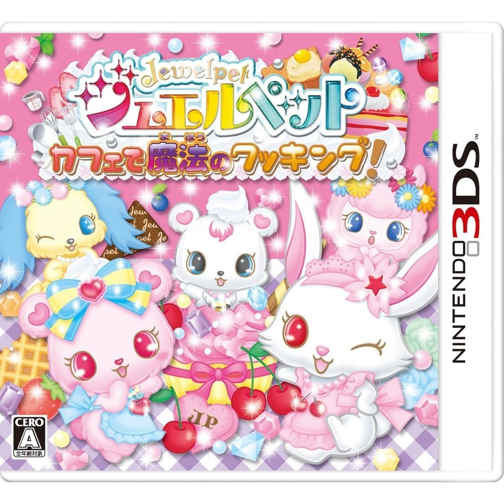 Jewelpet: Cafe de Mahou no Cooking! (pre-owned)