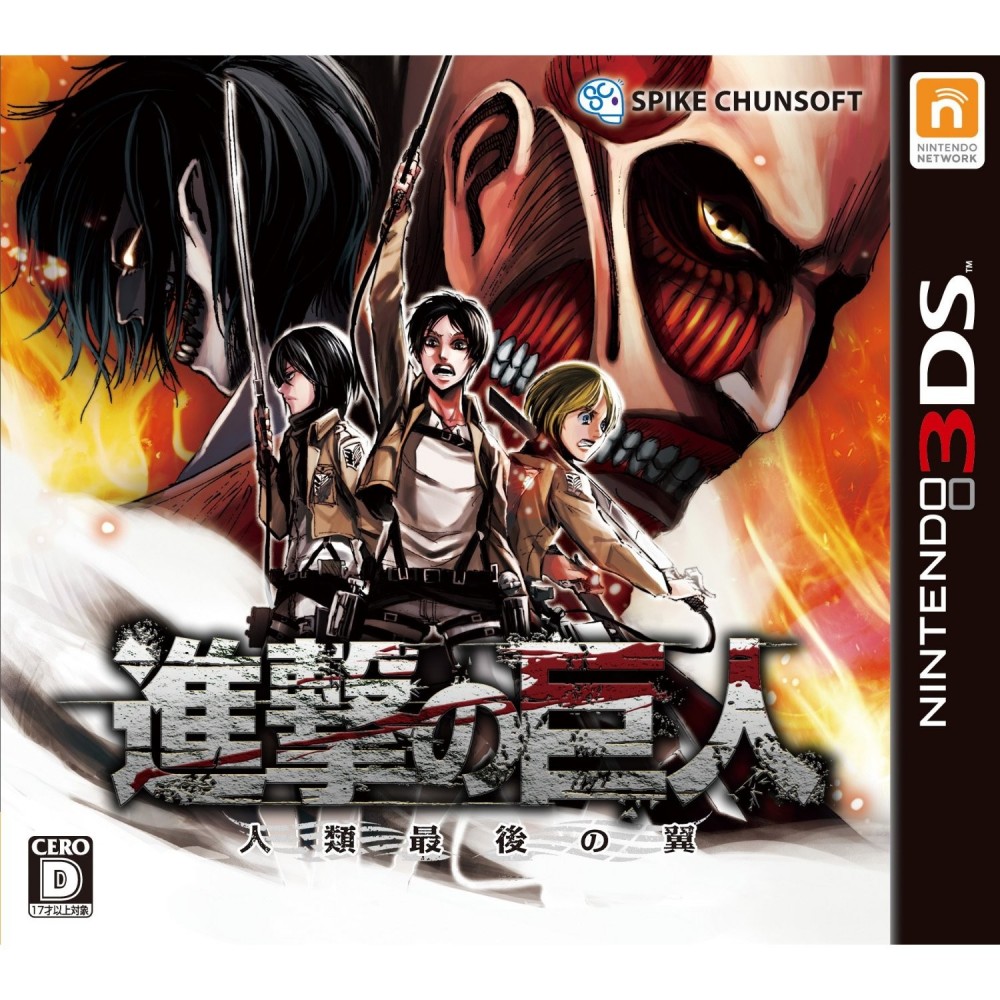 Shingeki no Kyojin: Jinrui Saigo no Tsubasa (pre-owned)