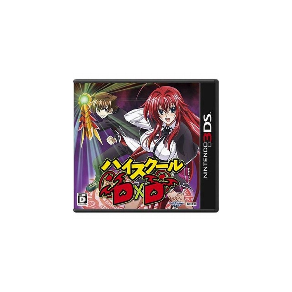 High School DxD (gebraucht)