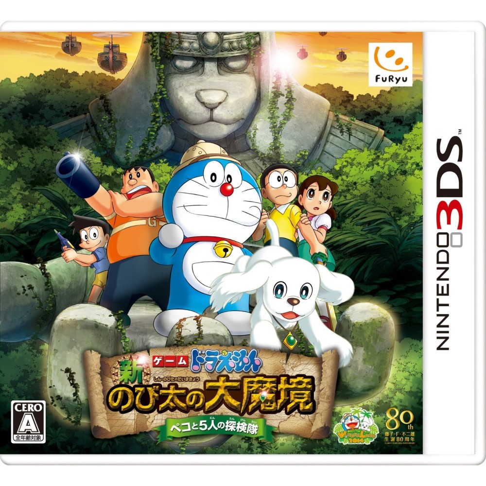 Doraemon: Shin Nobita no Daimakyou Peko to 5-nin no Tankentai (gebraucht)