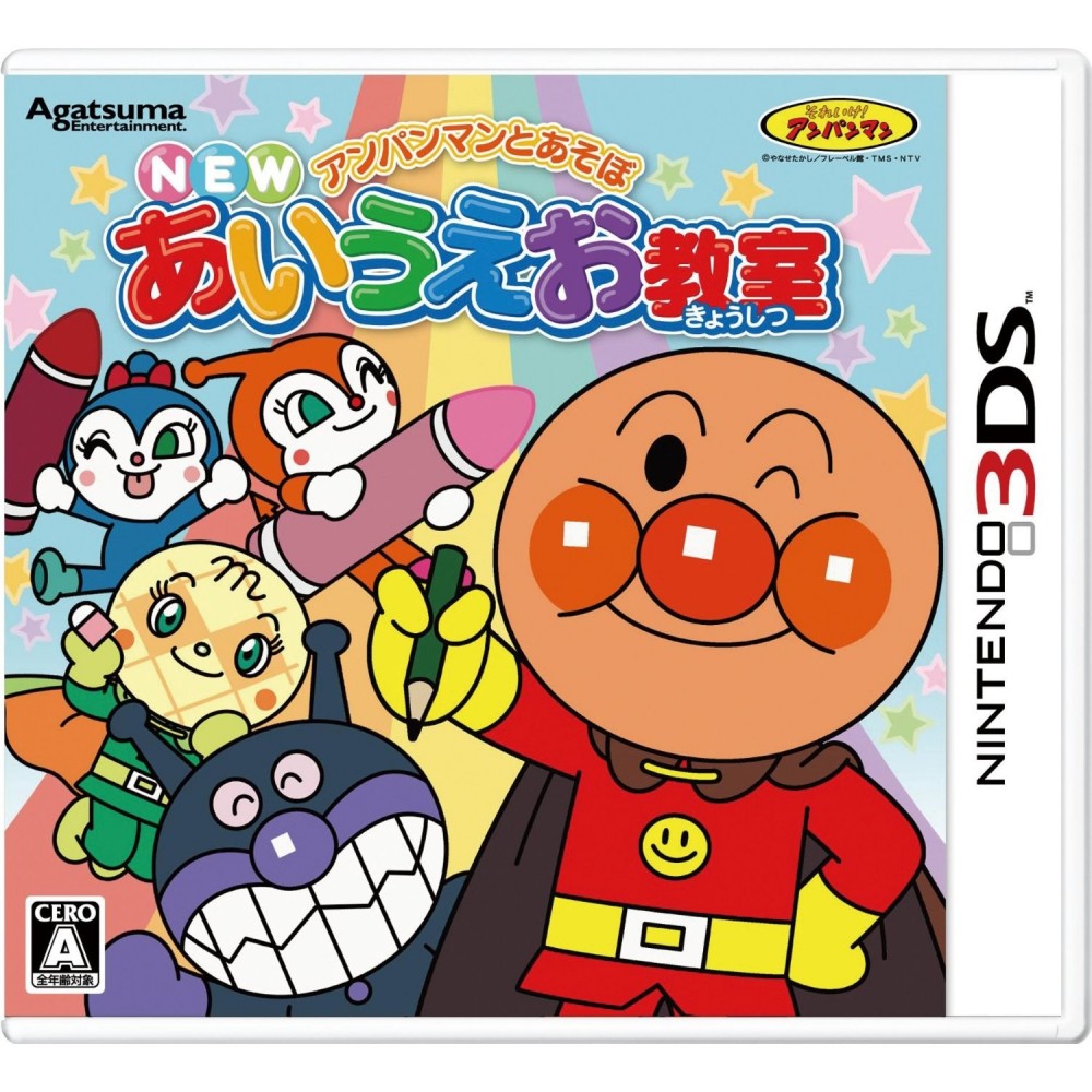 Anpanman to Asobu: New Aiueo Kyoushitsu (gebraucht)