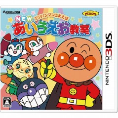 Anpanman to Asobu: New Aiueo Kyoushitsu (pre-owned)