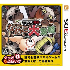 Osawari Tantei Nameko Daihanshoku [Best Price Version]	