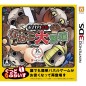 Osawari Tantei Nameko Daihanshoku [Best Price Version]	 (gebraucht)