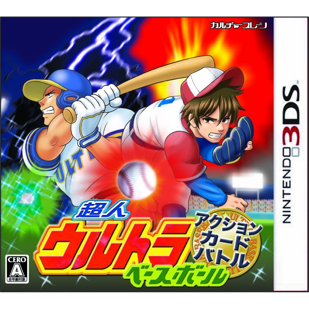 Choujin Ultra Baseball Card Battle (gebraucht)