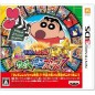 Crayon Shin Chan: Arashi wo Yobu Kasukabe Eiga Stars! (pre-owned)