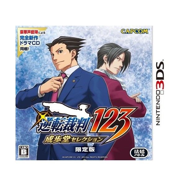 Gyakuten Saiban 123 Naruhodo Selection [Limited Edition]