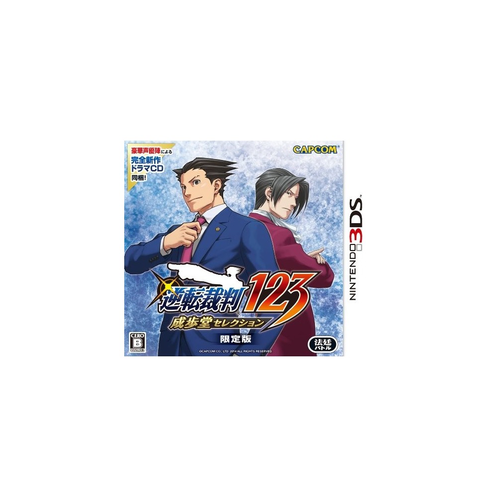 Gyakuten Saiban 123 Naruhodo Selection [Limited Edition] (gebraucht)