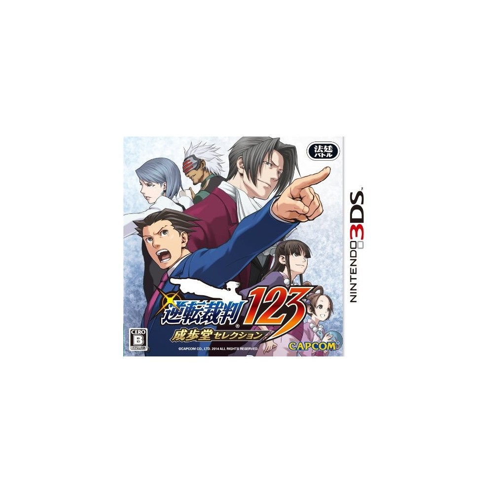 Gyakuten Saiban 123 Naruhodo Selection (gebraucht)