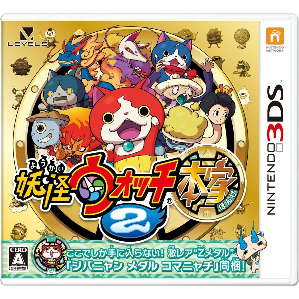 Youkai Watch 2 Honke (pre-owned)